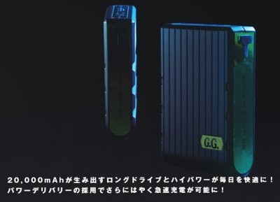 画像7: 18302 G.G.バッテリーセット(充電器付) (7)