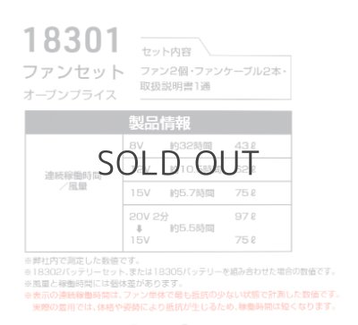 画像4: 18301 G.G.ファンセット(ブラック) (4)