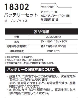 画像6: 18302 G.G.バッテリーセット(充電器付) (6)