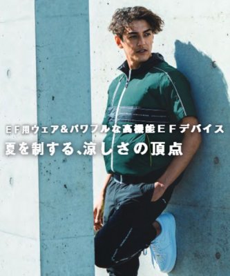 画像13: 8329-01【ブルゾンのみ】G.G.／EF用遮熱半袖 (13)