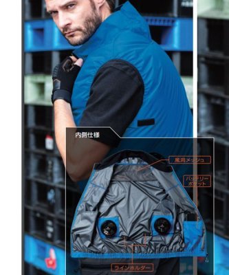 画像14: 7439-06【セット】G.G.ブルゾン・ファン・バッテリー(充電器付)／遮熱ベスト (14)