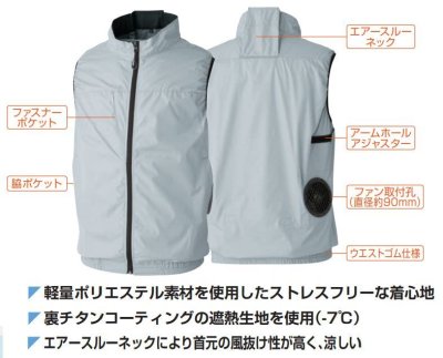 画像10: 7439-06【セット】G.G.ブルゾン・ファン・バッテリー(充電器付)／遮熱ベスト (10)