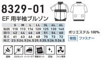 画像1: 8329-01【セット】G.G.ブルゾン・ファン・バッテリー(充電器付)／遮熱半袖