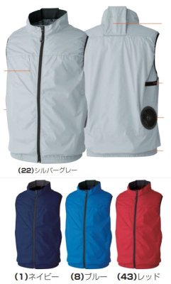 画像9: 7439-06【セット】G.G.ブルゾン・ファン・バッテリー(充電器付)／遮熱ベスト (9)