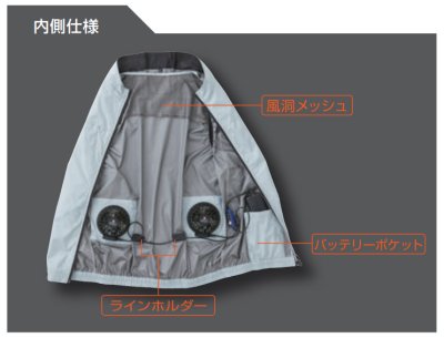 画像11: 7439-06【セット】G.G.ブルゾン・ファン・バッテリー(充電器付)／遮熱ベスト (11)