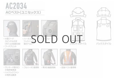 画像7: AC2034【セット】ブルゾン・ファン・バッテリー(充電器付)／ベスト(フルハーネス)・ハイバックファン (7)