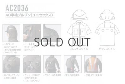 画像7: AC2036【セット】ブルゾン・ファン・バッテリー(充電器付)／半袖(フルハーネス)・ハイバックファン (7)