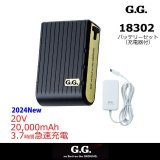 G.G.機器類｜空調服の通販ユニステージ