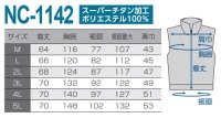 画像1: NC1142【空調服(R)セット】NSPブルゾン・ファン・バッテリー(充電器付)／ベスト(上部ファン)・スーパーチタン