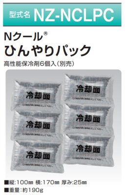 画像2: NZ-NCLPC Nクールひんやりパック (6個入) (2)