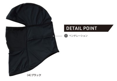 画像4: 0585-44 バラクラバ (1色) (4)