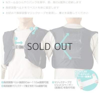 画像4: NC-6061 Nクールひんやりベスト  (4)