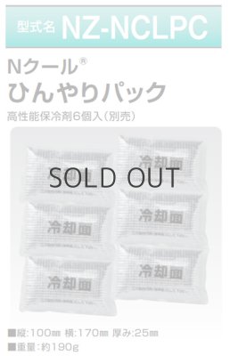 画像6: NC-6061 Nクールひんやりベスト  (6)