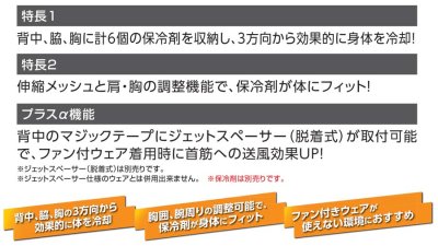 画像5: NC-6061 Nクールひんやりベスト  (5)