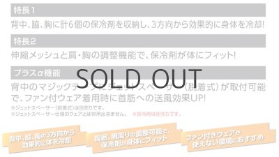 画像5: NC-6061 Nクールひんやりベスト  (5)