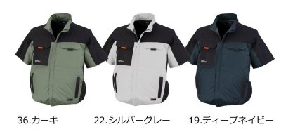 画像8: XE98031【空調服(R)セット】ブルゾン・ファン・バッテリー(充電器付)／遮熱半袖・サイドファン (8)