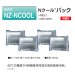 画像2: NZ-NCOOL Nクールパック(4個入) (2)