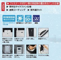 画像3: XE98031【空調服(R)セット】ブルゾン・ファン・バッテリー(充電器付)／遮熱半袖(サイドファン)