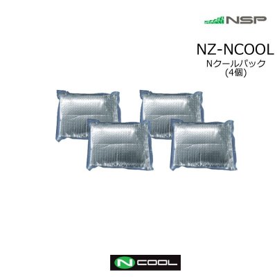 画像1: NZ-NCOOL Nクールパック(4個入) (1)