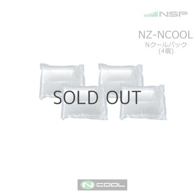 画像1: NZ-NCOOL Nクールパック(4個入) (1)
