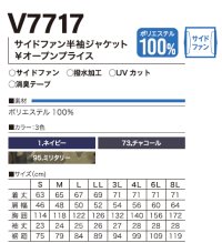 画像1: V7717【セット】ブルゾン・ファン・バッテリー(充電器付)／半袖・サイドファン