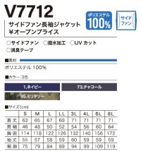 画像1: V7712【セット】ブルゾン・ファン・バッテリー(充電器付)／長袖・サイドファン