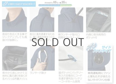 画像7: 258861【ブルゾンのみ】エアセンサー／長袖(ハーネス)・サイドファン (7)