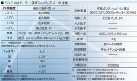 画像3: KS-2100 ペルチェベスト＆デバイスフルセット