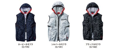 画像7: 54120【空調服(R)セット】自重堂Jawin空調服(R)ブルゾン・ファン・バッテリー(充電器付)／フードベスト (7)