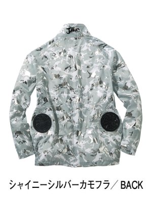 画像3: 54050【空調服(R)セット】自重堂Jawin空調服(R)ブルゾン・ファン・バッテリー(充電器付)／長袖 (3)