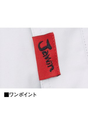 画像16: 54110【ブルゾンのみ】自重堂Jawin空調服(R)／フードベスト (16)