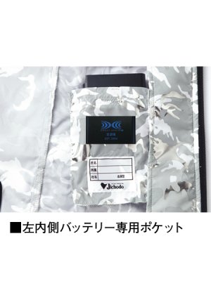 画像15: 54050【ブルゾンのみ】自重堂Jawin空調服(R)／長袖 (15)