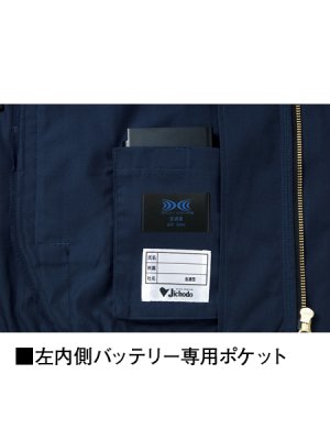 画像11: 54020【空調服(R)セット】自重堂Jawin空調服(R)ブルゾン・ファン・バッテリー(充電器付)/長袖 (11)