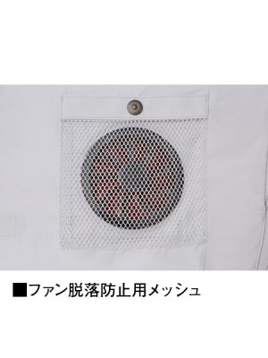 画像18: 54100【ブルゾンのみ】自重堂Jawin空調服(R)／長袖・フルハーネス (18)