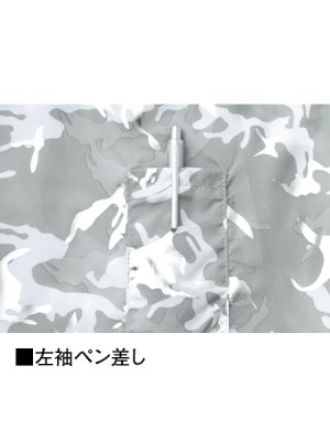 画像8: 54050【ブルゾンのみ】自重堂Jawin空調服(R)／長袖 (8)