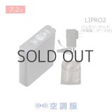 LIバッテリー用】TG22101 発熱防寒ベストTHERMAL GEAR(R)(選べる