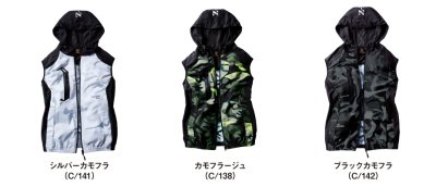 画像7: 74230【空調服(R)セット】自重堂Z-DRAGON空調服(R)ブルゾン・ファン・バッテリー(充電器付)／フードベスト (7)