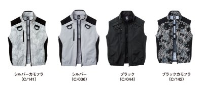 画像9: 74150【ブルゾンのみ】自重堂Z-DRAGON空調服(R)／ベスト・フルハーネス (9)