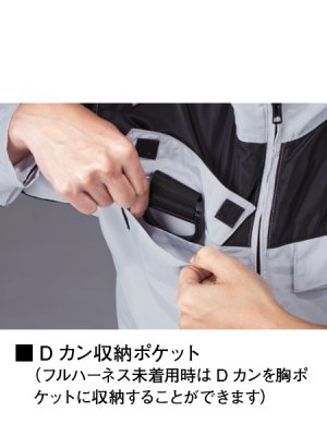 画像15: 74140【空調服(R)セット】自重堂Z-DRAGON空調服(R)ブルゾン・ファン・バッテリー(充電器付)/長袖・フルハーネス (15)