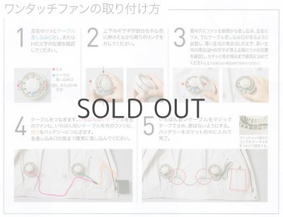 画像9: 7.2V SKSP03空調服(R)スターターキット(LIPRO2バッテリーセット+FAN2200ファン+ケーブル) (9)
