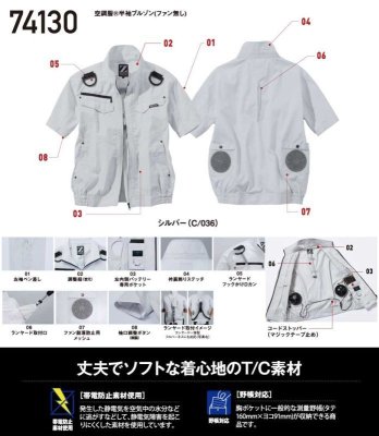 画像13: 74130【空調服(R)セット】自重堂Z-DRAGON空調服(R)ブルゾン・ファン・バッテリー(充電器付)／半袖・フルハーネス (13)