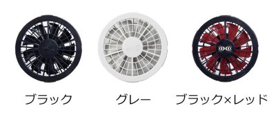 画像2: 7.2V FAN2200空調服(R)ワンタッチファン2個(3色)+ケーブル (2)