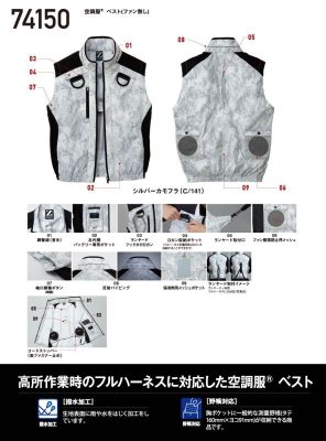 画像11: 74150【空調服(R)セット】自重堂Z-DRAGON空調服(R)ブルゾン・ファン・バッテリー(充電器付)／ベスト・フルハーネス (11)