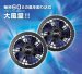 画像7: 7.2V FAN2400空調服(R)ファン(ブラック×ブルー)2個 (7)