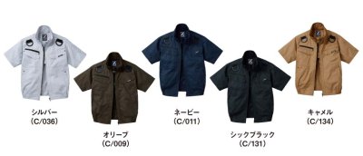 画像10: 74130【ブルゾンのみ】自重堂Z-DRAGON空調服(R)／半袖・フルハーネス (10)