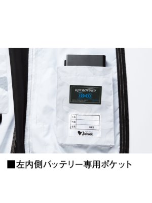画像12: 74230【空調服(R)セット】自重堂Z-DRAGON空調服(R)ブルゾン・ファン・バッテリー(充電器付)／フードベスト (12)