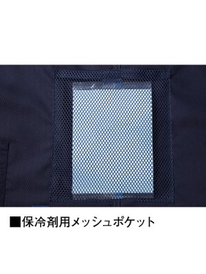 画像13: 54030【空調服(R)セット】自重堂Jawin空調服(R)ブルゾン・ファン・バッテリー(充電器付)／長袖 (13)