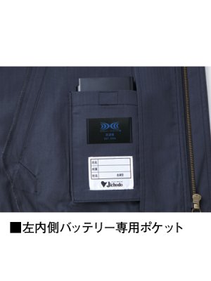 画像11: 54000【ブルゾンのみ】自重堂Jawin空調服(R)／長袖 (11)