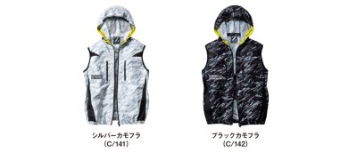 画像7: 74240【空調服(R)セット】自重堂Z-DRAGON空調服(R)ブルゾン・ファン・バッテリー(充電器付)／フードベスト (7)