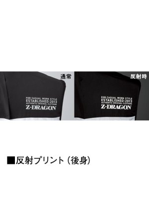 画像14: 74230【空調服(R)セット】自重堂Z-DRAGON空調服(R)ブルゾン・ファン・バッテリー(充電器付)／フードベスト (14)